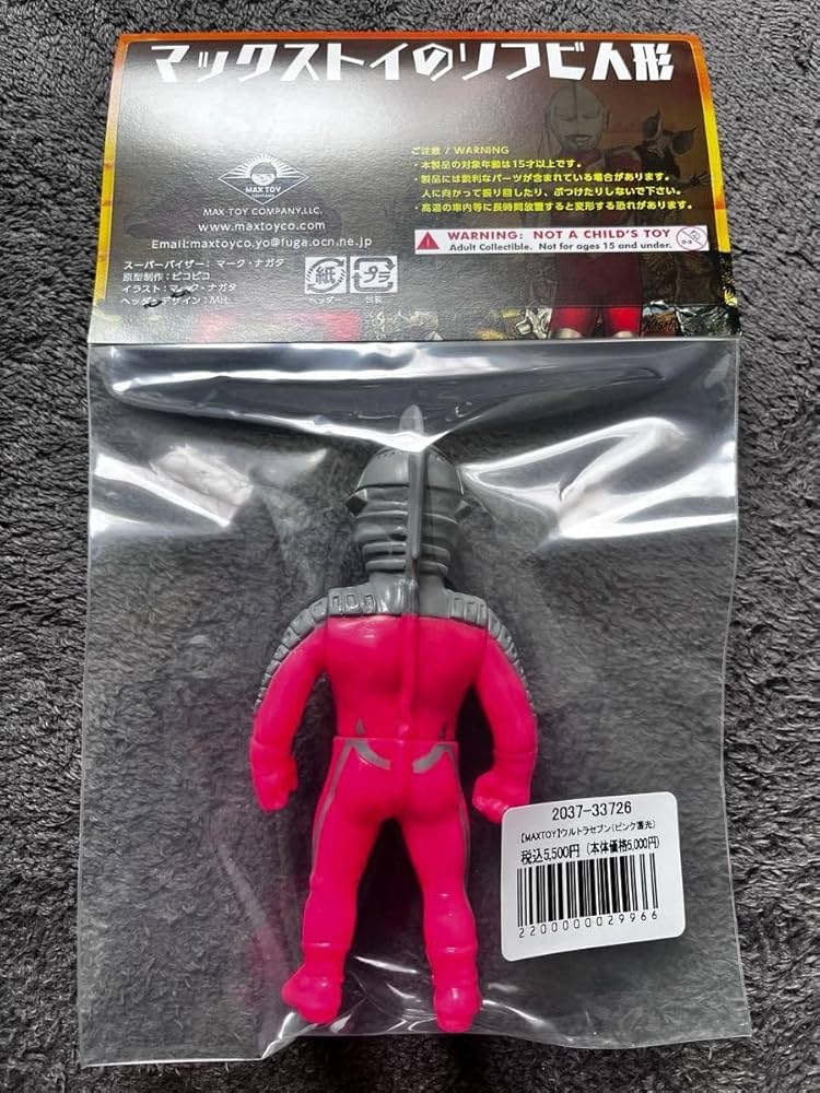 MAX TOY ウルトセブン　ピンク蓄光　マックストイ　ソフビ ソフビ/MAX TOY マックストイ/ウルトラセブン（ピンク蓄光